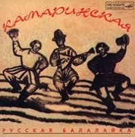 Камаринская Русская балалайка артикул 11021b.