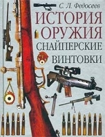 Снайперские винтовки артикул 10990b.