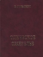 Одическое ожерелье Нить первая артикул 11062b.